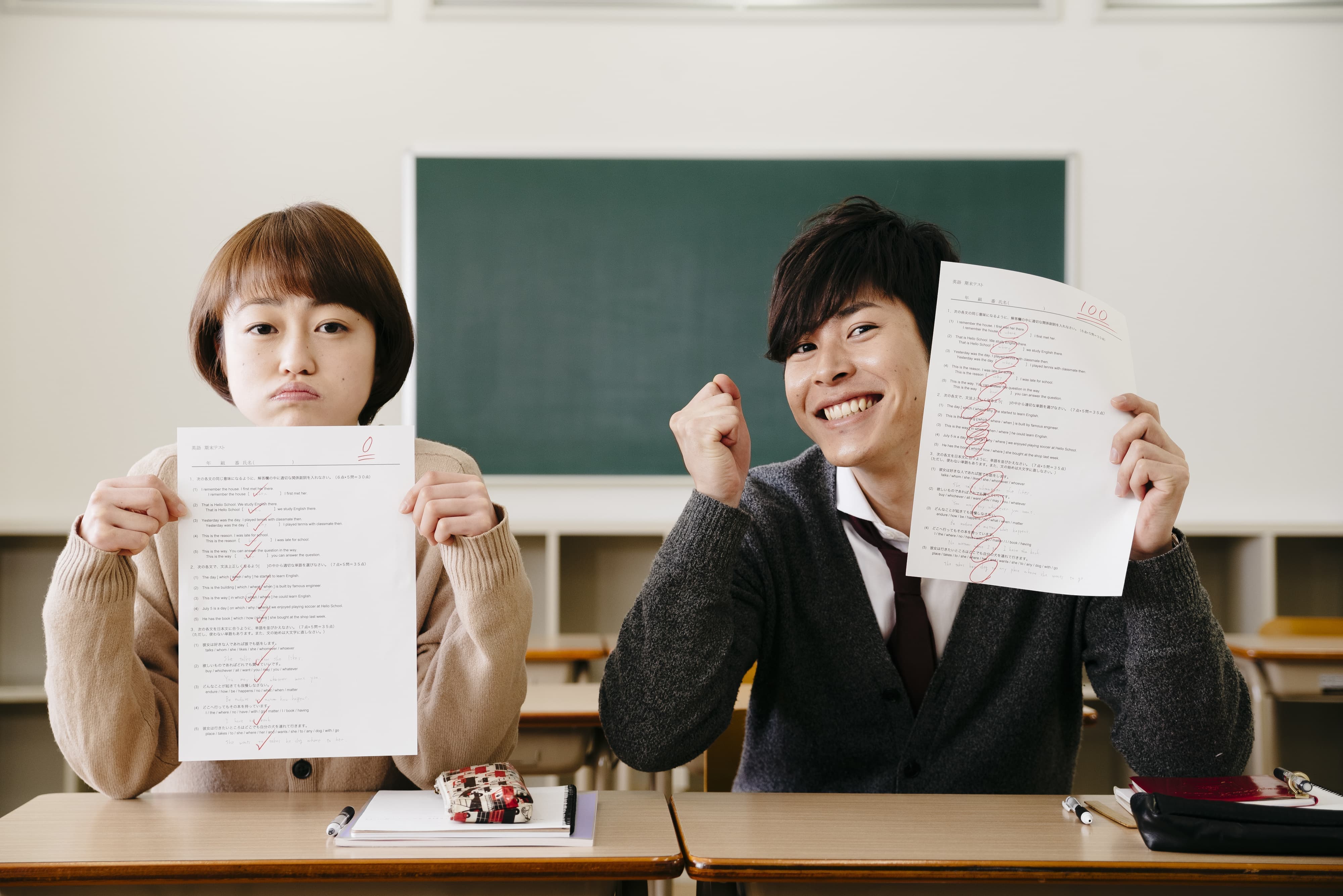 高校生テスト対策