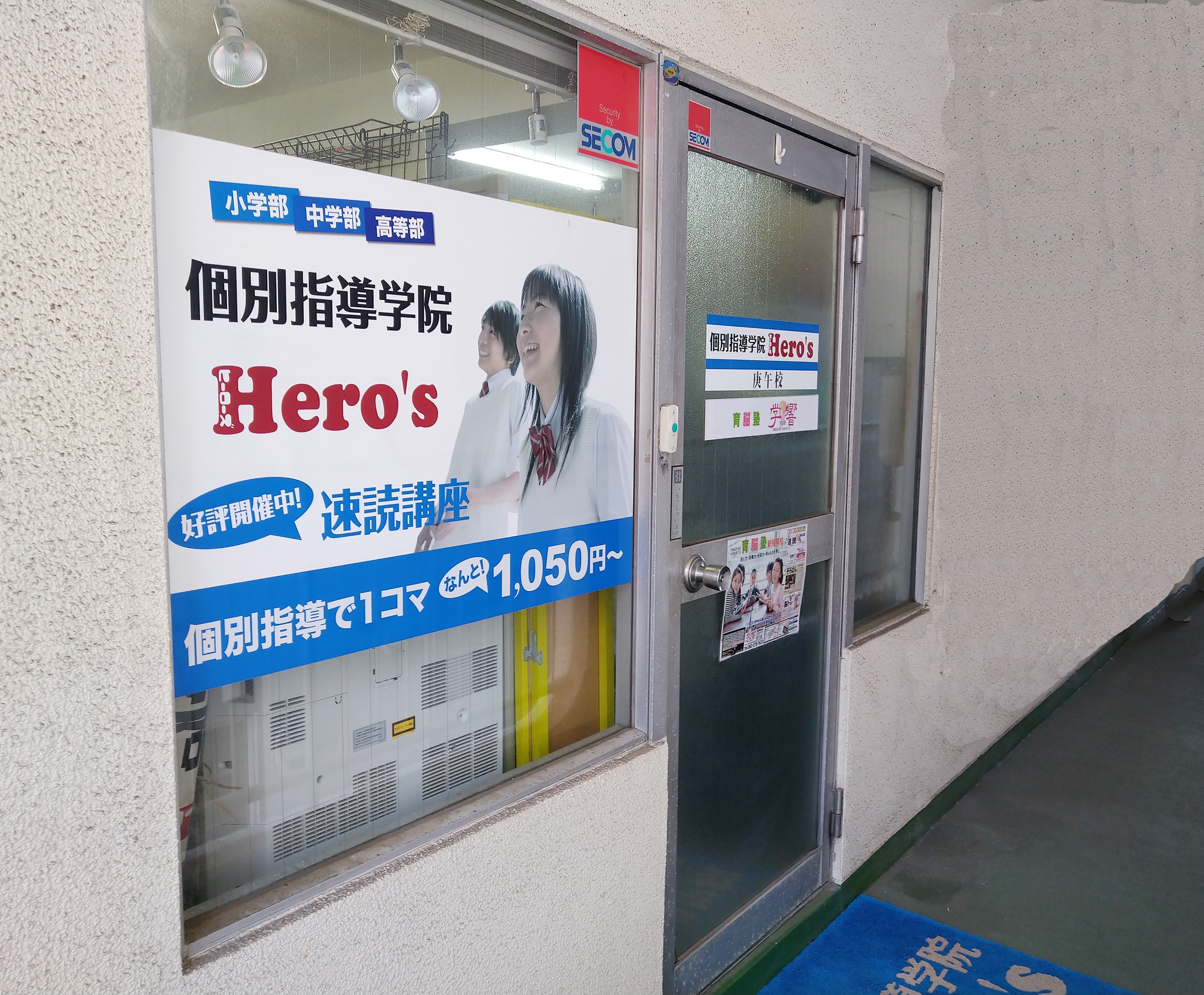 入り口ドア