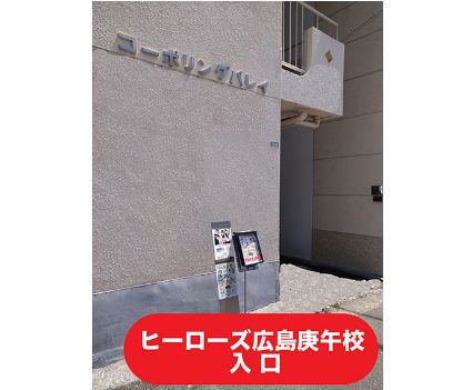 入り口