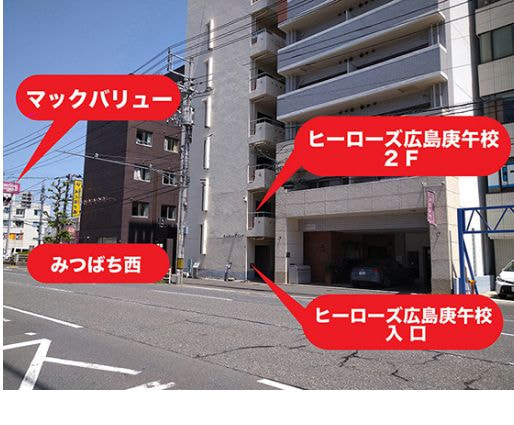 宮島街道１